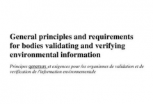 ISO 14065:2020 环境信息的验证与确认机构通用原则和要求-苏州设施管理(现代后勤)产业标准化联盟