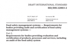 ISO/DIS 22003-2:2021 食品安全管理体系 第2部分：包括食品安全体系审核的产品和服务认证机构的要求-苏州设施管理（现代后勤）产业标准化联盟