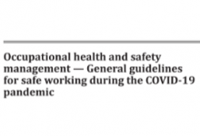PD ISO-PAS 45005:2020 职业健康安全管理 - COVID-19大流行期间安全工作通用指南-苏州设施管理(现代后勤)产业标准化联盟